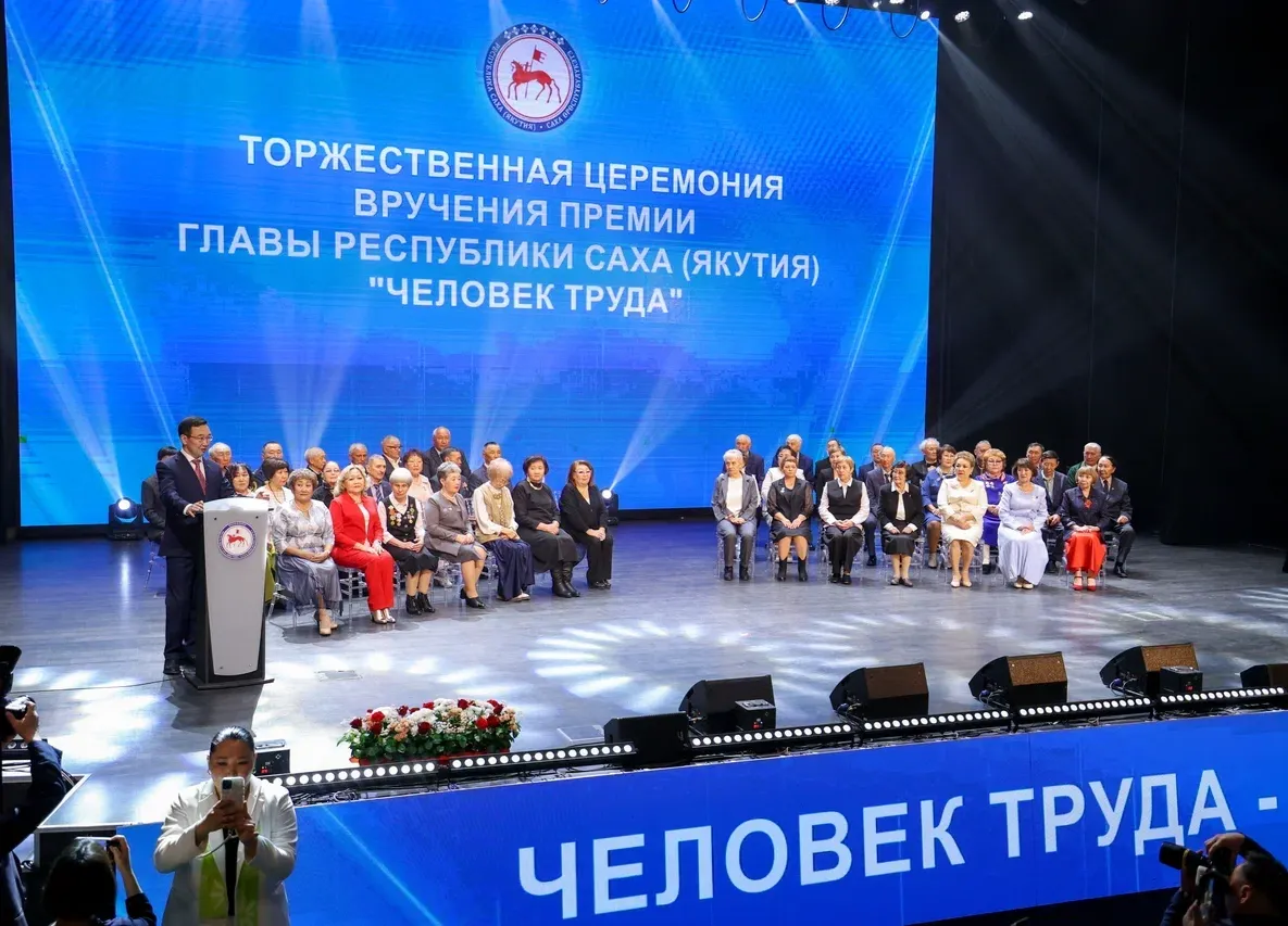 50 лучшим труженикам Якутии вручили премию «Человек труда — 2026»
