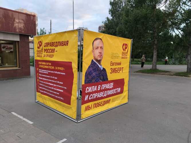 Рекламные листовки СР встречают избирателей в лифтах многоквартирных домов, а надомной обклейкой плакатами на досках объявлений планируют охватить ни много ни мало 15 тыс. казанских подъездов
