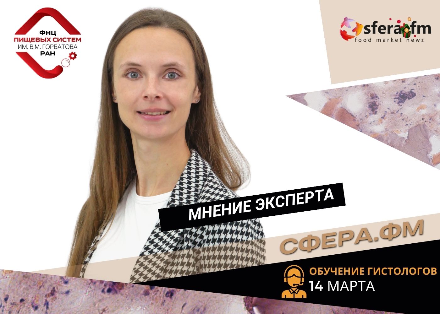 Пищевых систем горбатова. Пищевых систем горбатова. Бренды столовая производство еда. Фгбну фнц пищевых систем им в. Пищевые системы логотип.