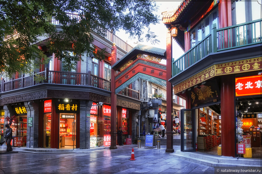 Пекинский калейдоскоп. Квартал Дашилань