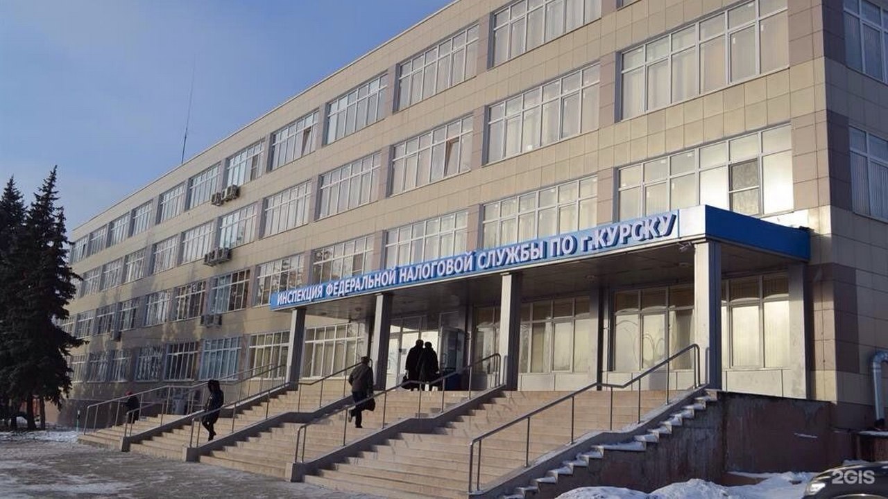 налоговая инспекция горького 37 курск. налоговой службы на энгельса 115 курск. инспекция федеральной налоговой службы г курск. налоговая курск на энгельса. сотрудники ифнс.