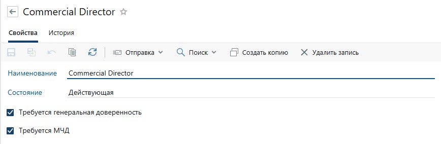Компания METRO управляет всеми видами доверенностей в системе Directum RX