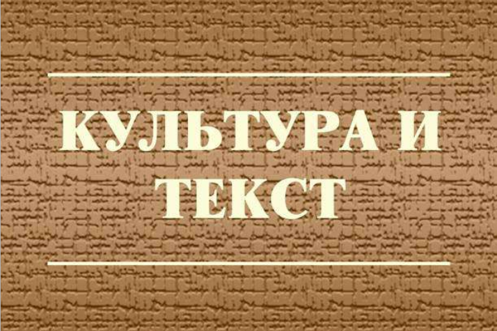 Журнал культура и искусство