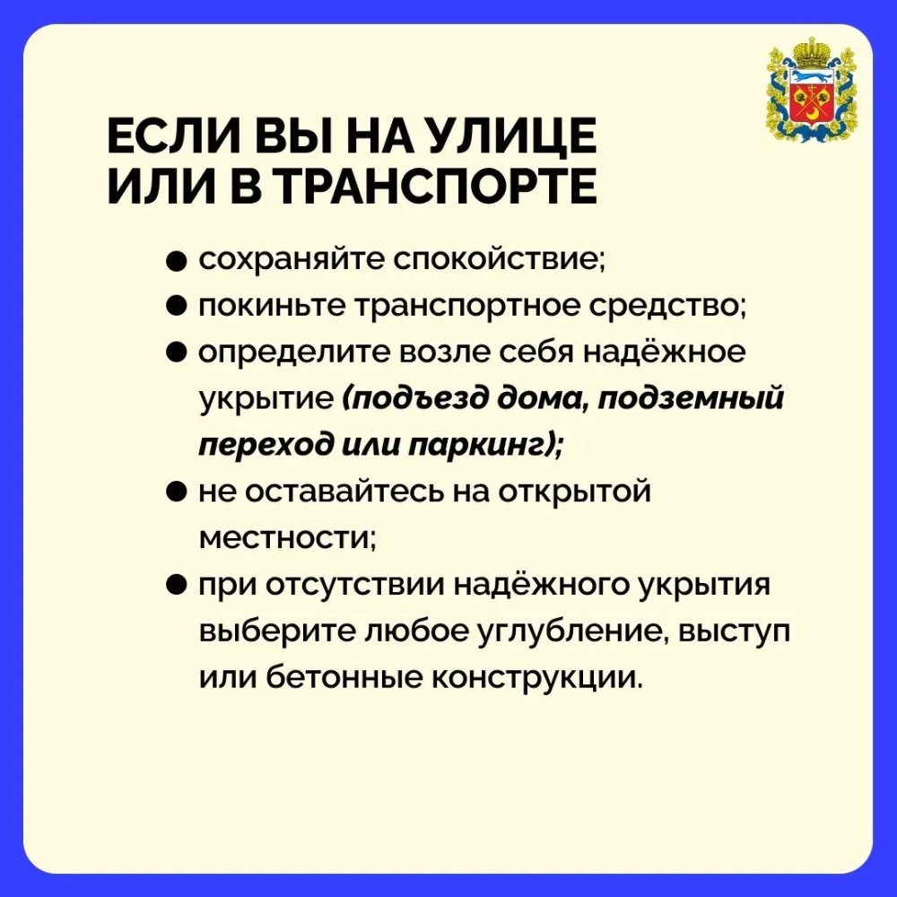 Режим повышенной готовности ввели в Оренбурге, Орске и Ясном