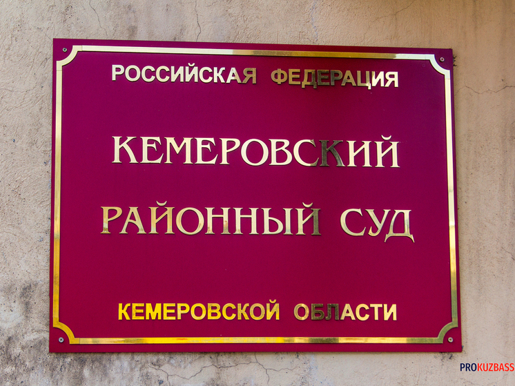 Защитил сестру и сел: кемеровчанин ответил за покушение на убийство