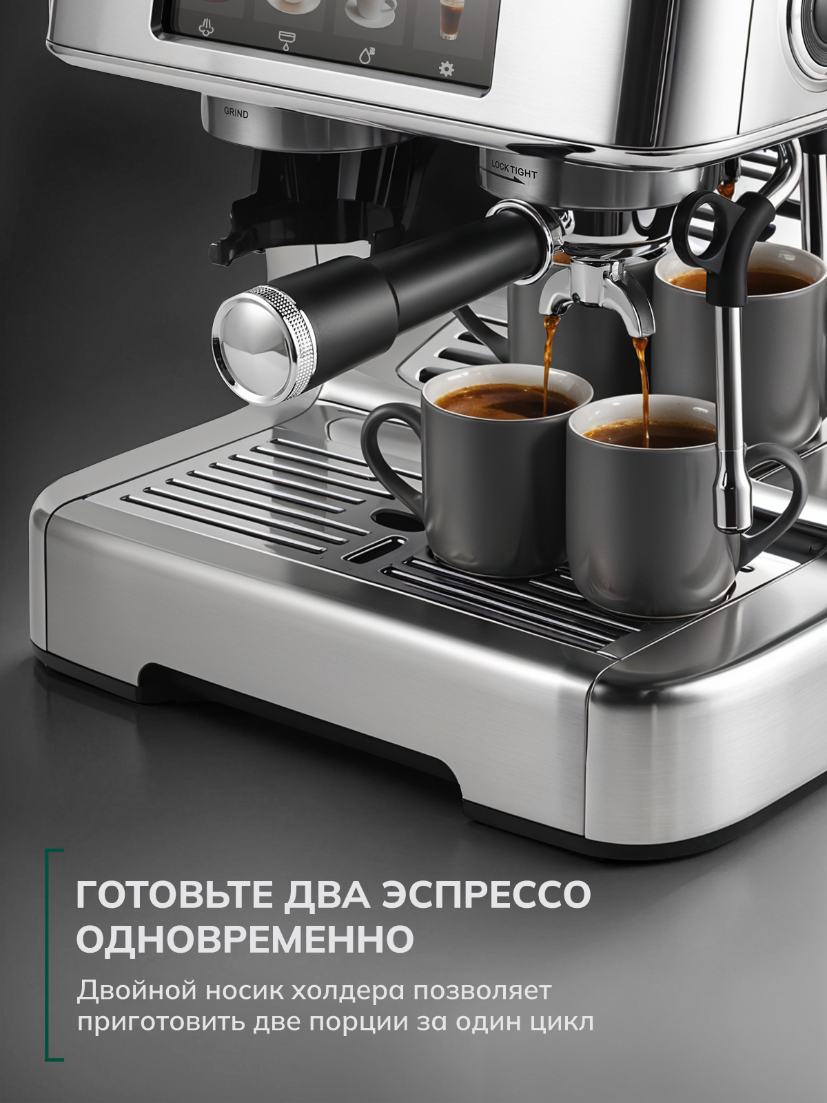 кофемашина Gourmet FCM-005 FELFRI