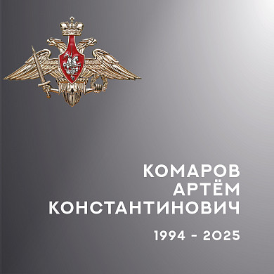  В Ивановской области простились с четырьмя бойцами спецоперации 