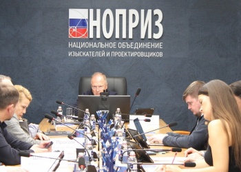 Состоялось заседание комиссии НОПРИЗ по рассмотрению обращений, заявлений, жалоб о неисполнении должностных обязанностей специалиста 