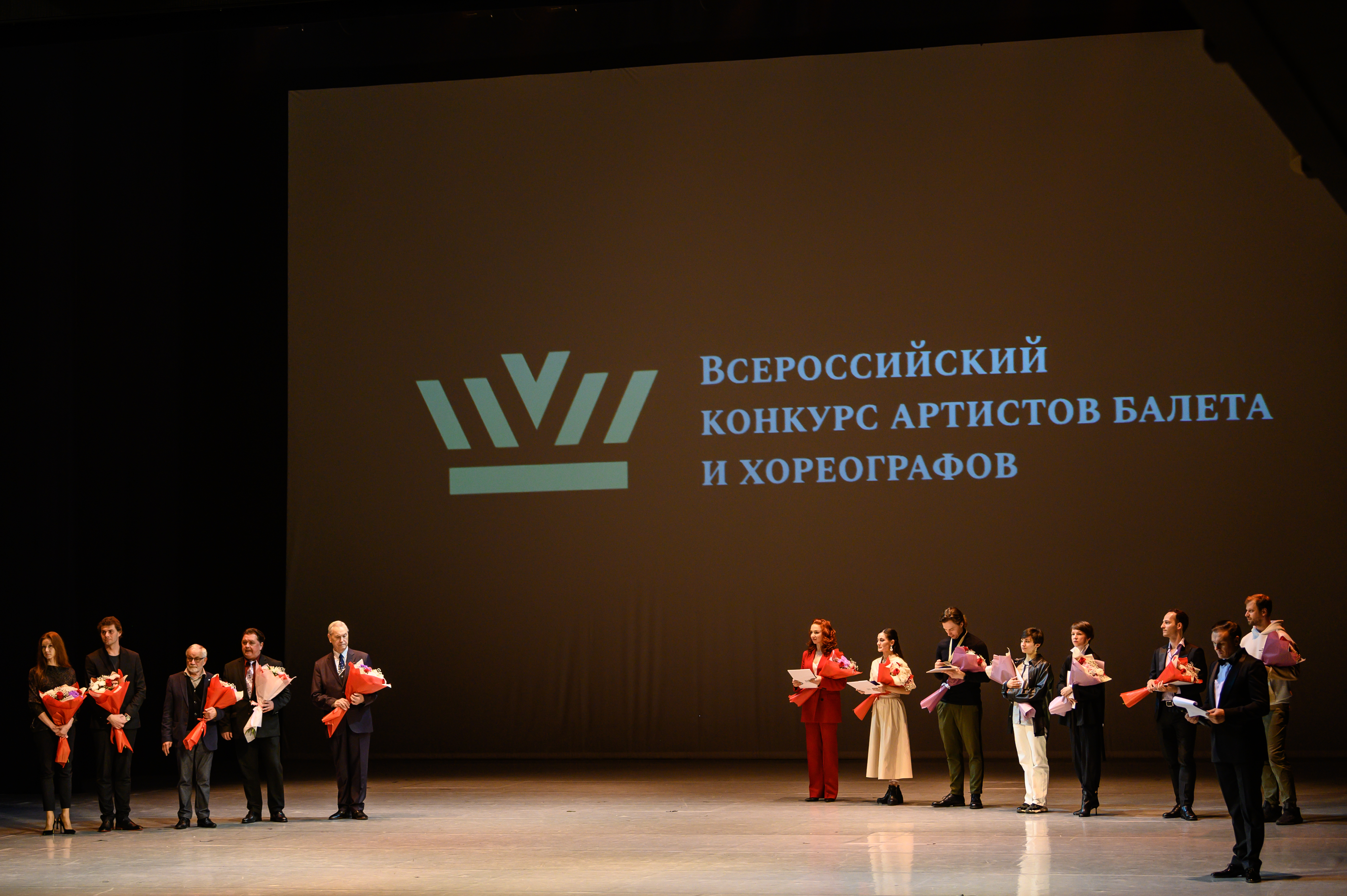 Всероссийский конкурс артистов и хореографов