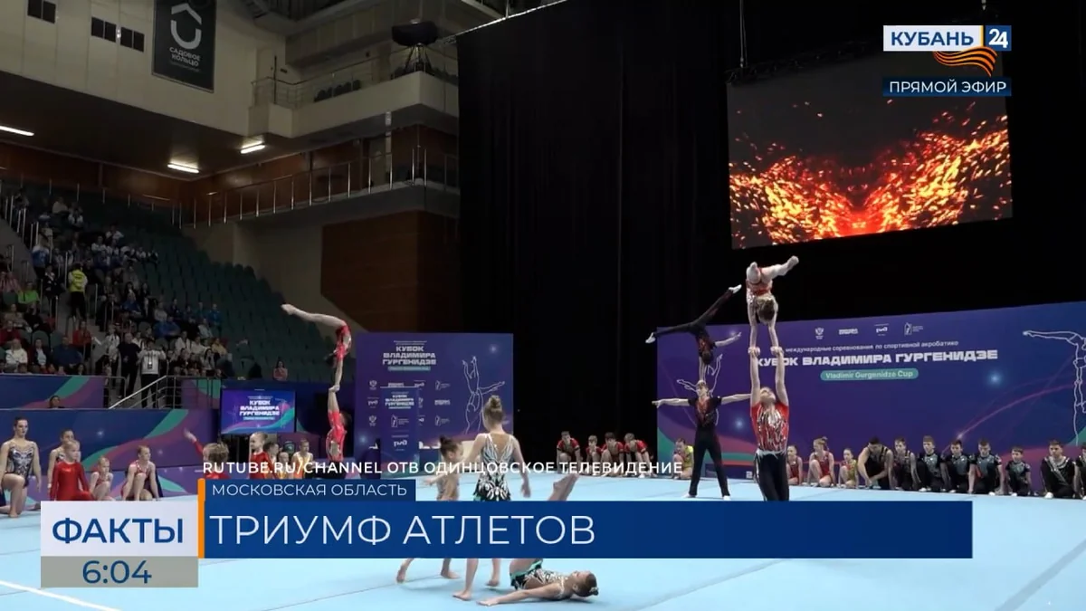 Акробатки из Северского района выиграли золото на международных соревнованиях