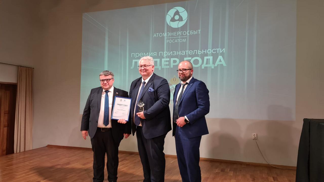Награды будущего. АТОМЭНЕРГОСБЫТ Курск Ратманов