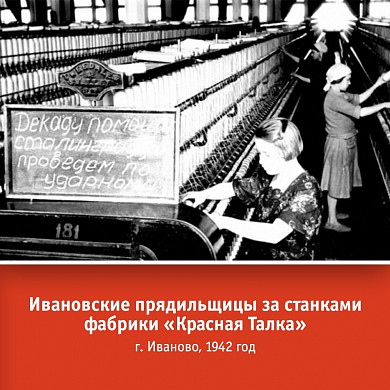 Опубликованы фото ивановцев в Дни Победы 1945