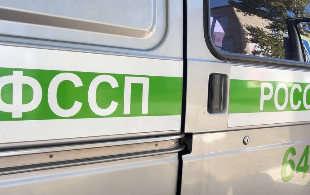 ГУФССП по Саратовской области