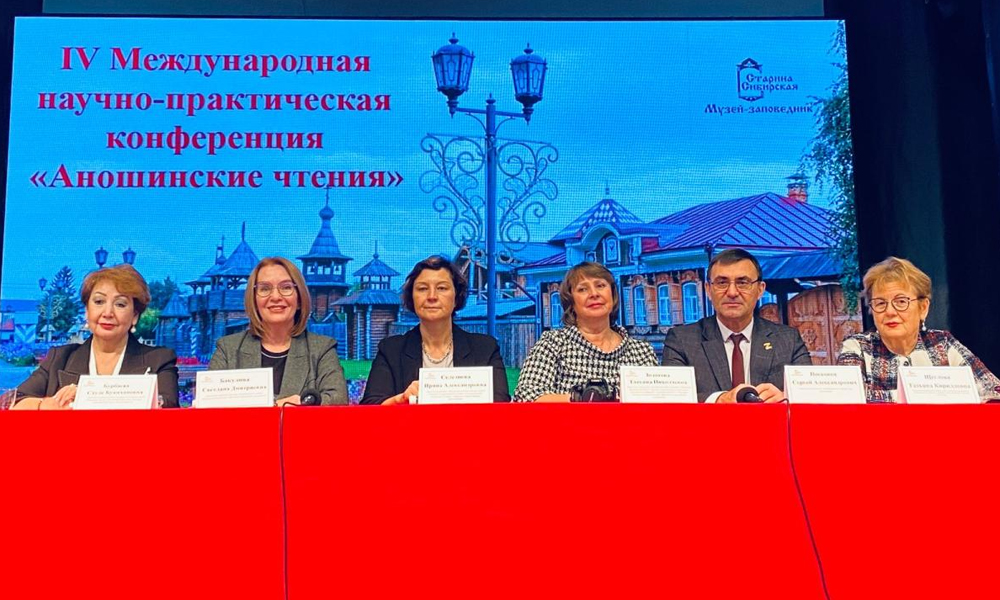 Международная конференция «Аношинские чтения» собрала в Большеречье 200 участников