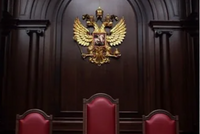 КС РФ подтвердил нарушение судьей конституционных прав дочери женщины, обвиняемой в ложном доносе на него