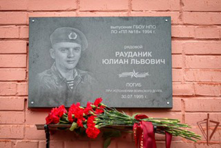 Память погибшего на Северном Кавказе военнослужащего ведомства почтили росгвардейцы в Ленинградской области