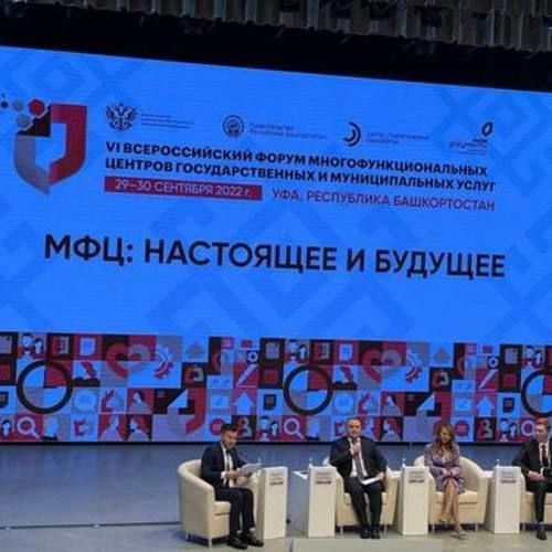 Центр «Мои Документы» Якутии признан лучшим МФЦ России