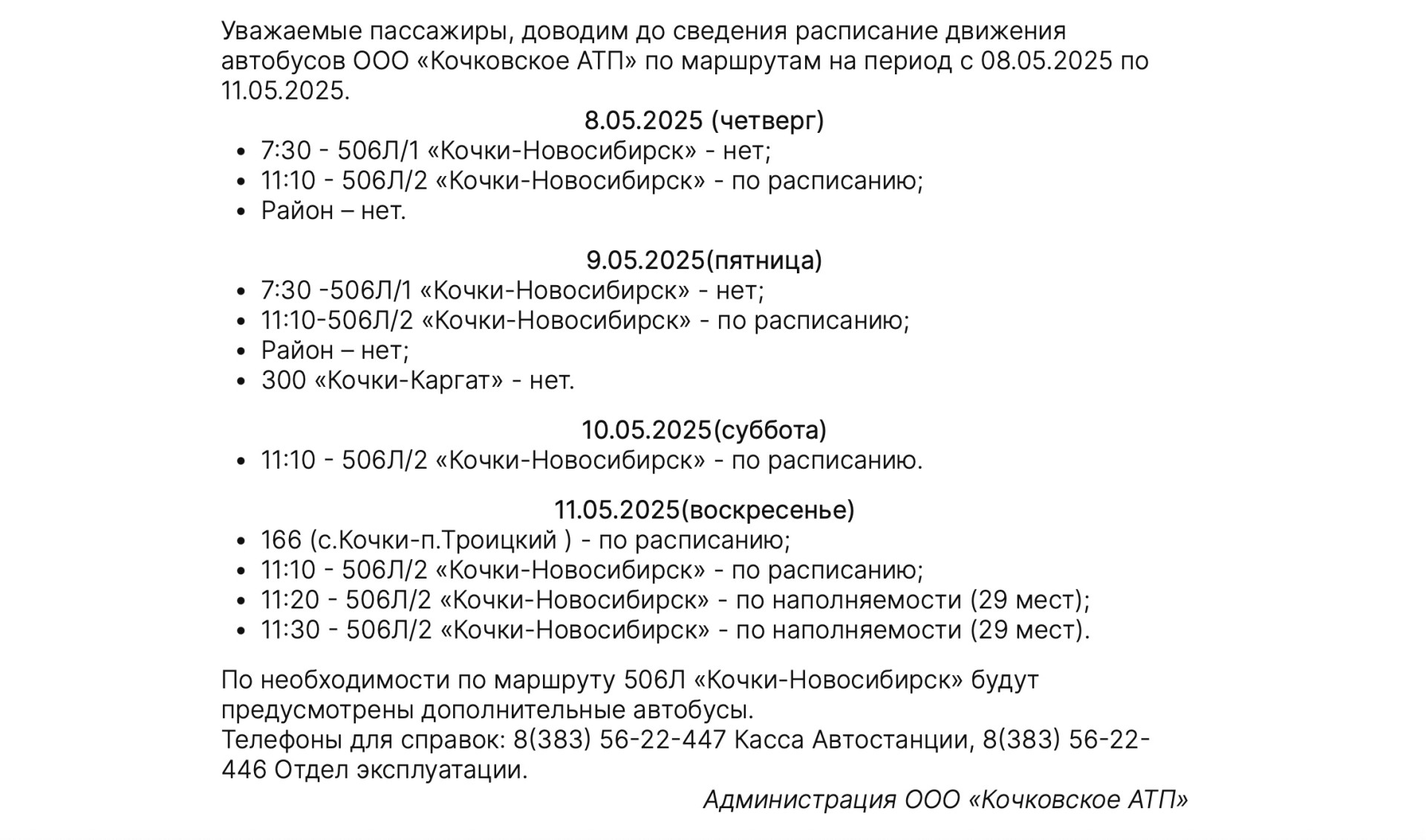 Снимок экрана 2025-05-08 в 15.56.45.jpg