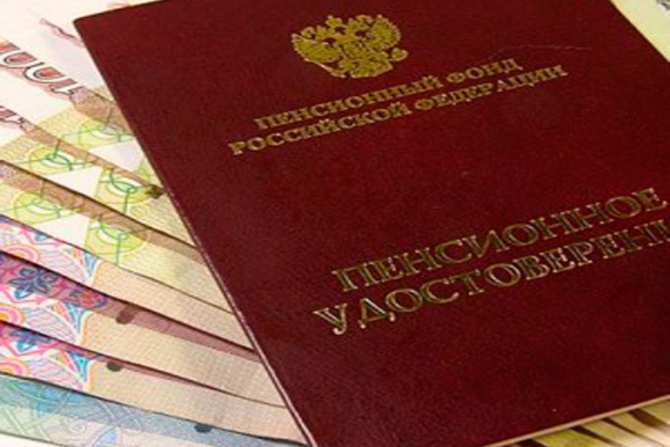 Россияне назвали приемлемый размер пенсии