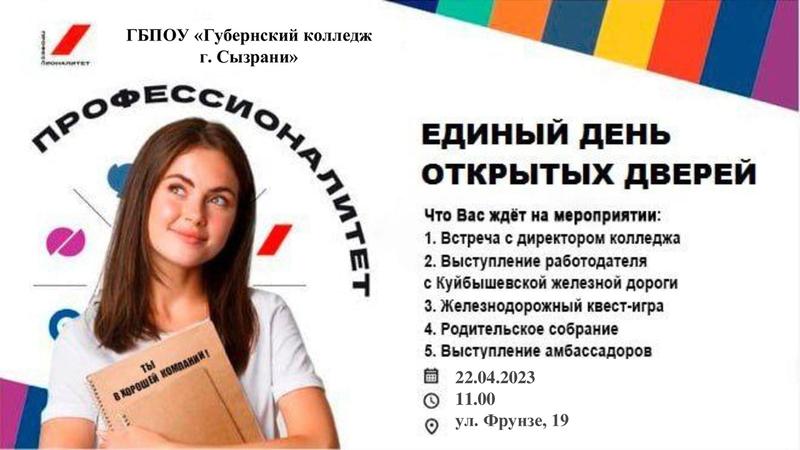 Колледж нижний новгород дни открытых дверей. И. Колледж воронежского института высоких технологий. Колледж нижний новгород дни открытых дверей. Приглашаем вас на день открытых дверей.