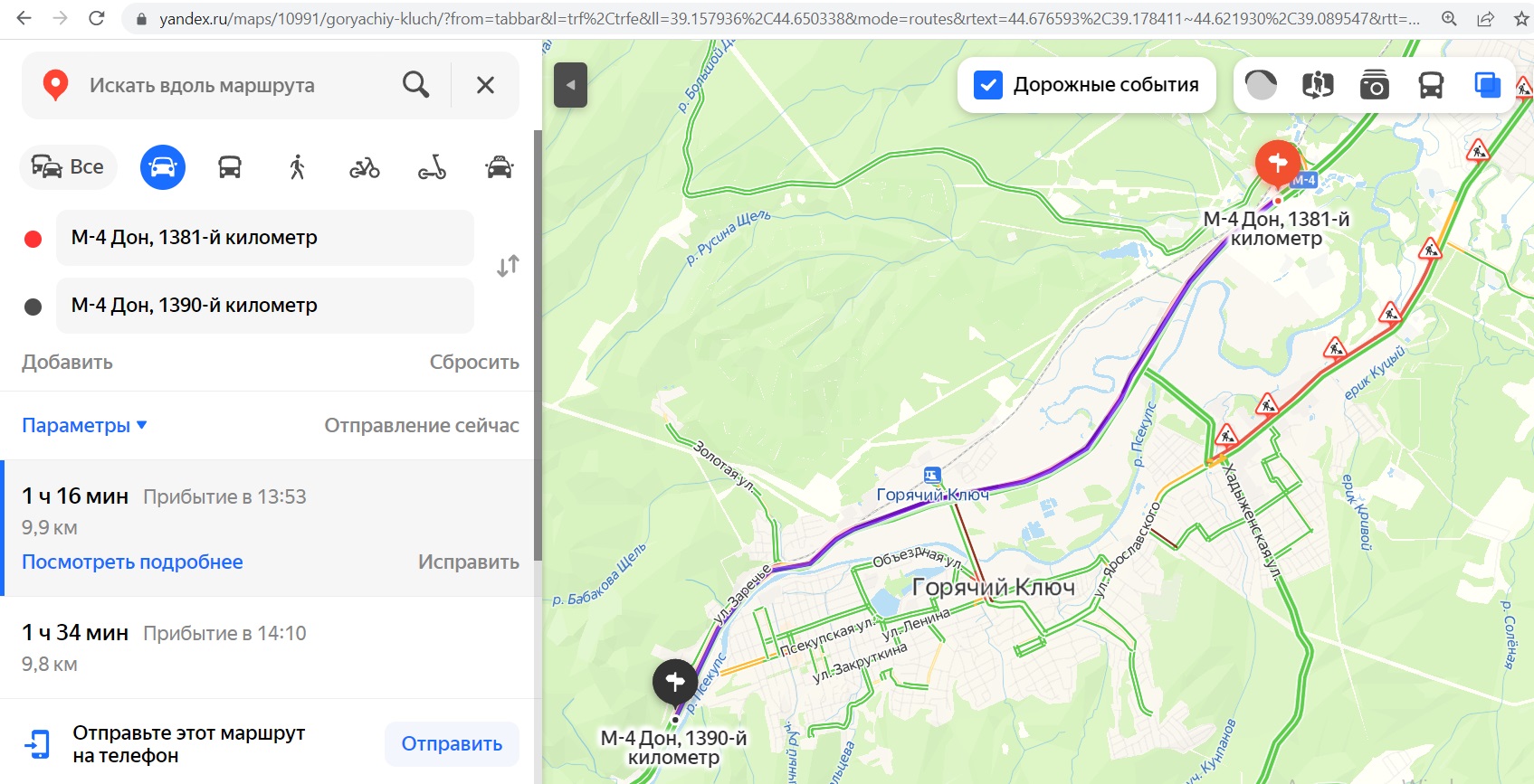 Горячий ключ пробки время. Краснодарские пробки 22.05.2024. Пробки из Краснодара в Туапсе сейчас