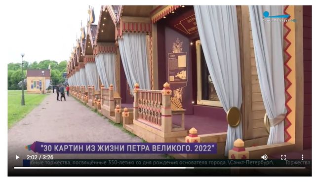 30 картин из жизни петра великого 2022