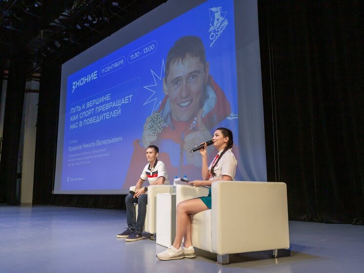 Олимпийский чемпион Никита Крюков встретился с «орлятами» в рамках акции «Поделись своим знанием»