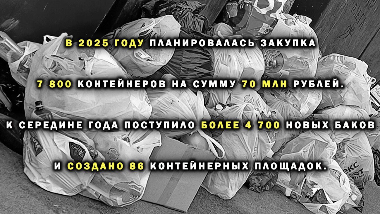 Чистый Краснодар: борьба со свалками упирается в нехватку контейнеров и не только