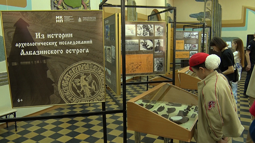 В областном краеведческом музее открылась выставка с артефактами из Албазинской экспедиции - gtrkamur.ru