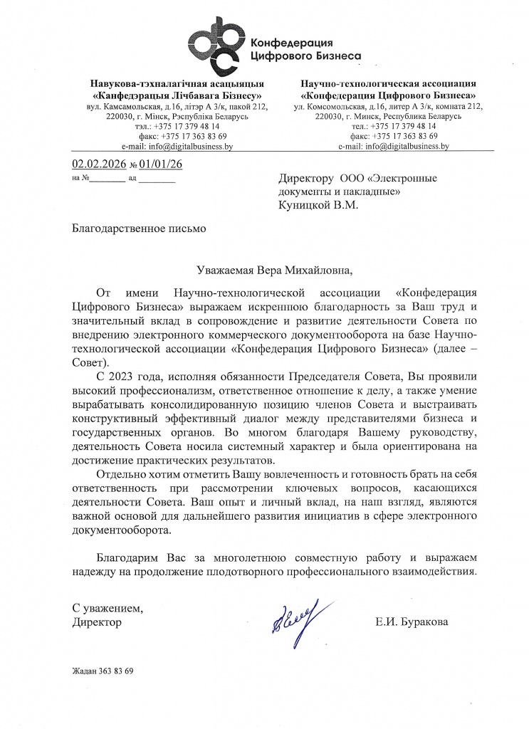 Сотрудники компании