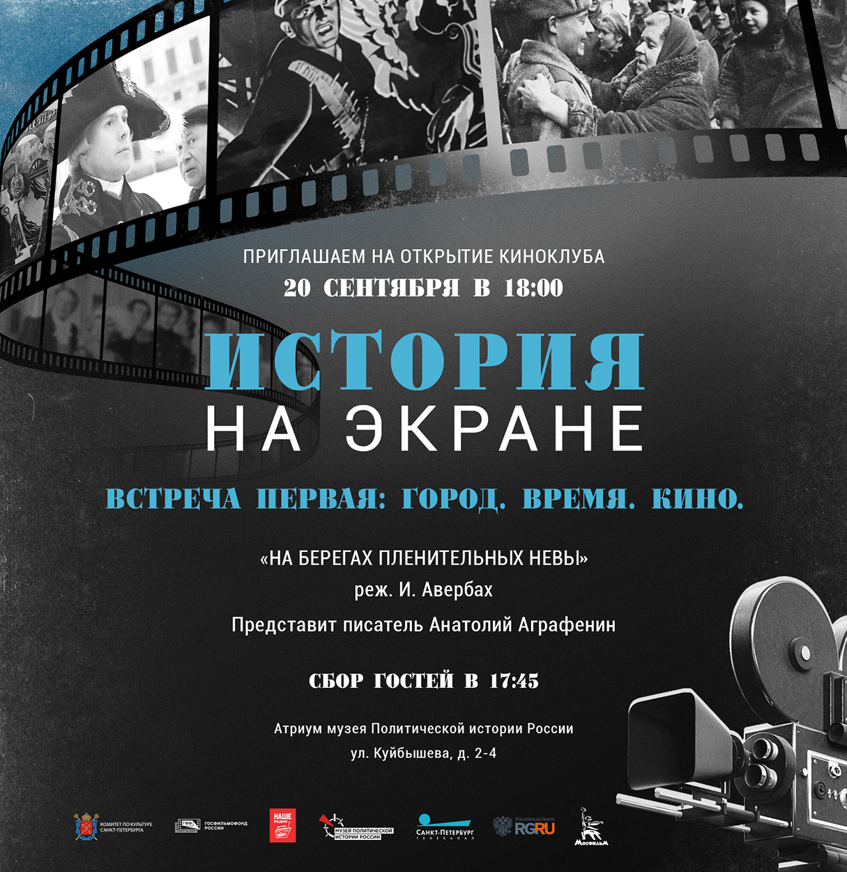 Логотип телеканала кинопремьера. Киносвидание программа красноярск. Развлекательное шоу 14 февраля. Программа телепередач на неделю кинокомедия. Развлекательная программа на 14 февраля.