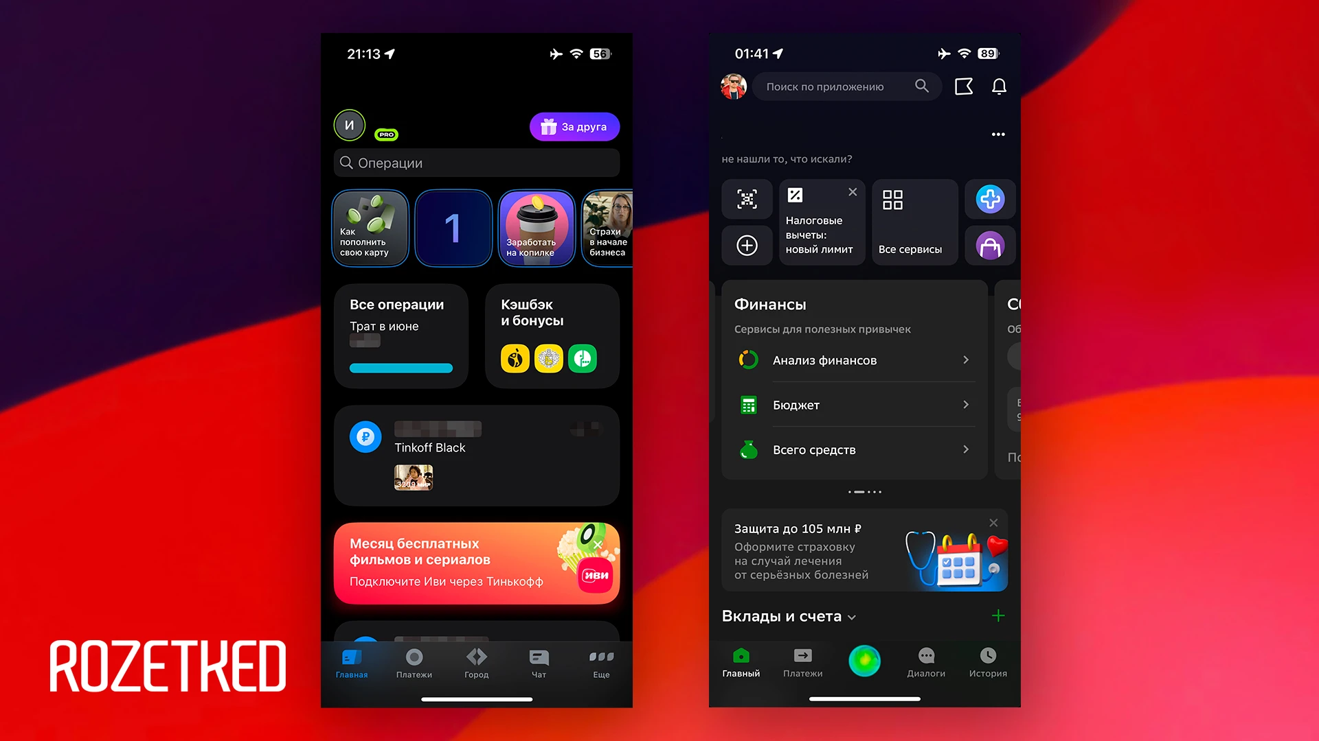 Ios 17 beta. Приложение