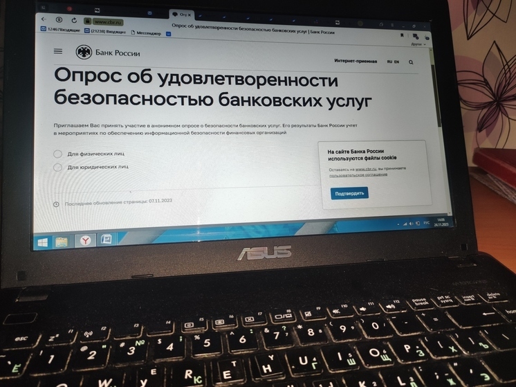 Крымчан приглашают пройти опрос о безопасности финансовых услуг
