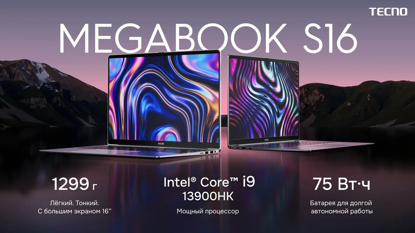 TECNO начинает продажи в России ноутбука MEGABOOK S16 и наушников FreeHear 2