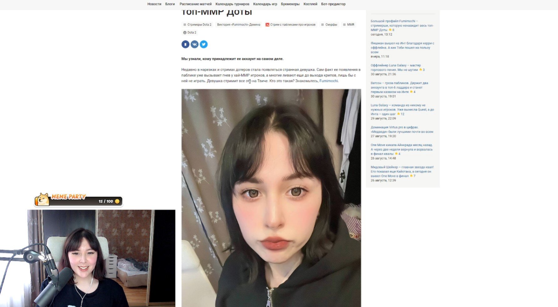 Слив фумимочи (fumimochi) 56 фото