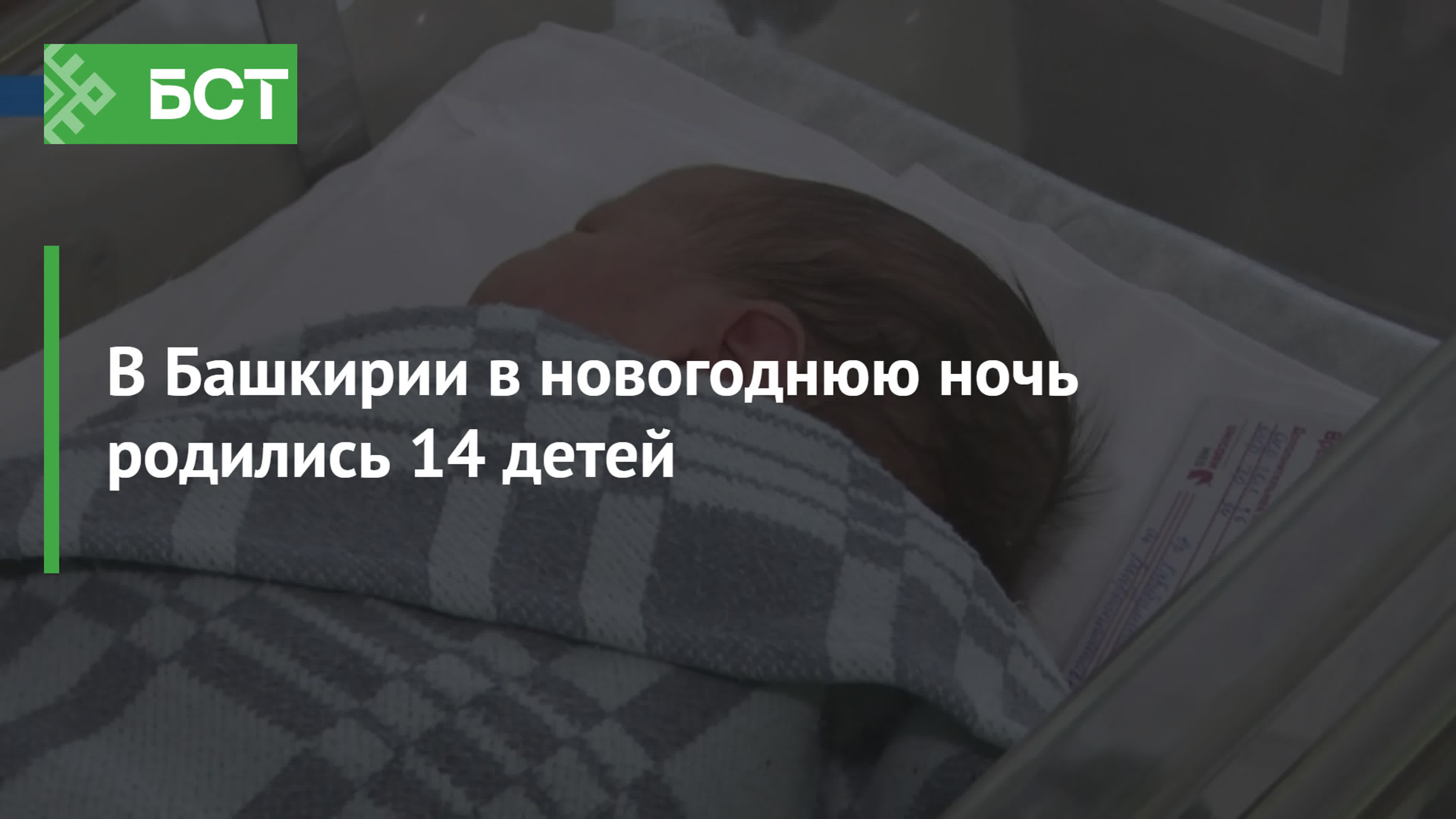 в ту ночь когда рождались