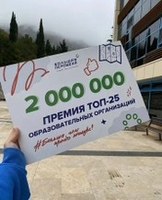 Школа Челябинской области выиграла 2 миллиона рублей в командном треке «Большой перемены»
