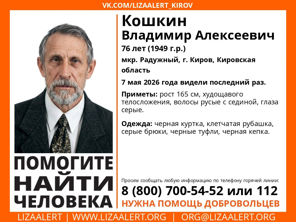 В Радужном пропал 76-летний пенсионер