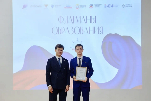 Волгоградский педагог стал победителем проекта «Флагманы образования»