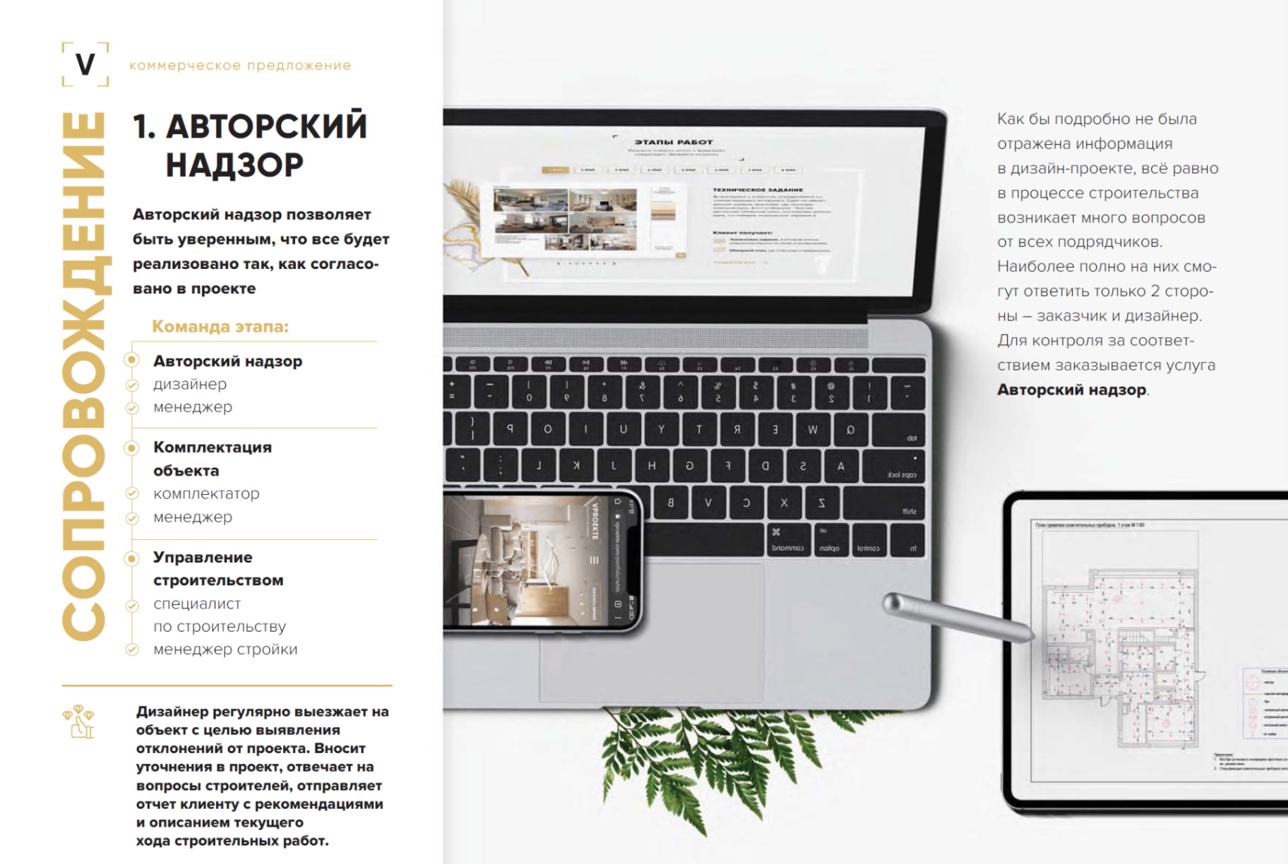 Дизайн проект квартиры: как выбрать студию и не ошибиться в 2026 году