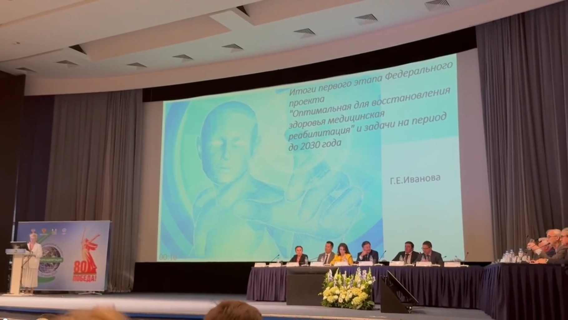 3 Иванова Г.Е. Нейрореаб 2025.jpg