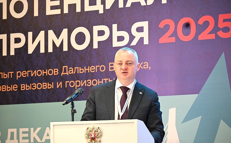 Александр Ролик принял участие в пленарном заседании Дальневосточного международного форума «Экспортный потенциал Приморья:2025»