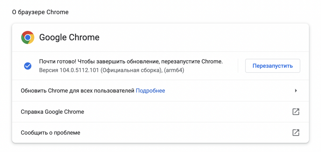Обновить гугл на андроид. Обновления Google. Google выпускает срочное обновление Chrome. Google представил обновления для Android. Как установить обновления