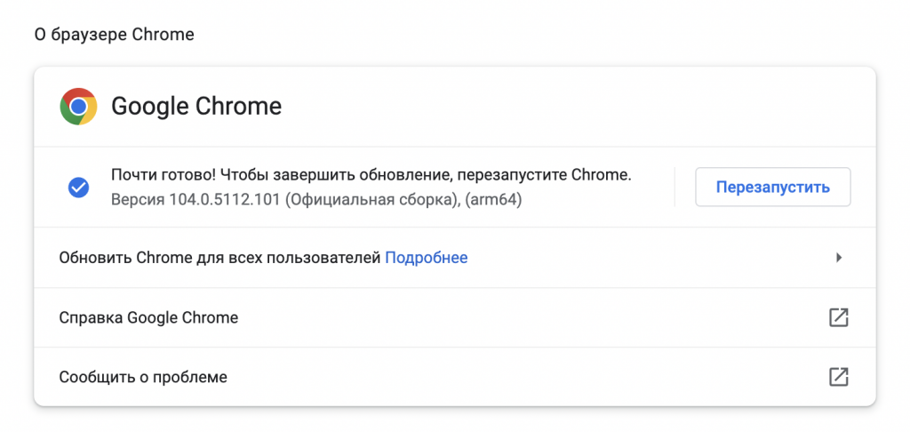 Обновления Google. Google выпускает срочное обновление Chrome. Google представил обновления для Android. Как установить обновления.