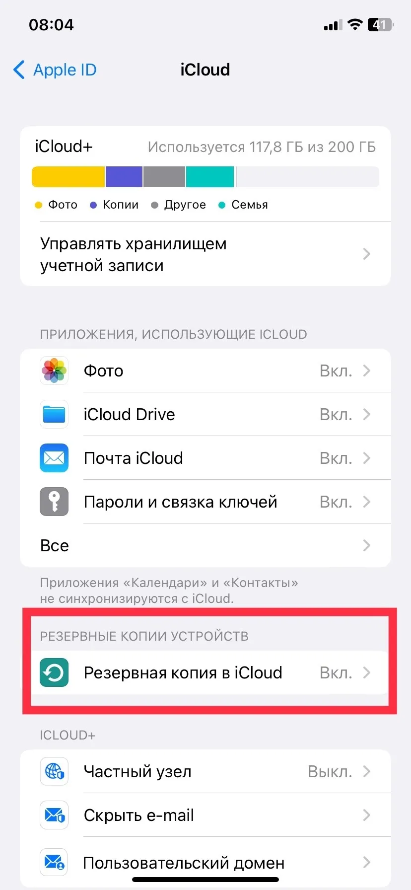 Что такое копия icloud. Резервная копия iphone в icloud. Как сделать резервную копию айфона. Как сделать резервную копию iphone. Резервная копия в icloud.