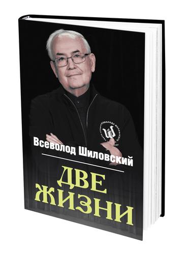 «Думать, слышать и любить»