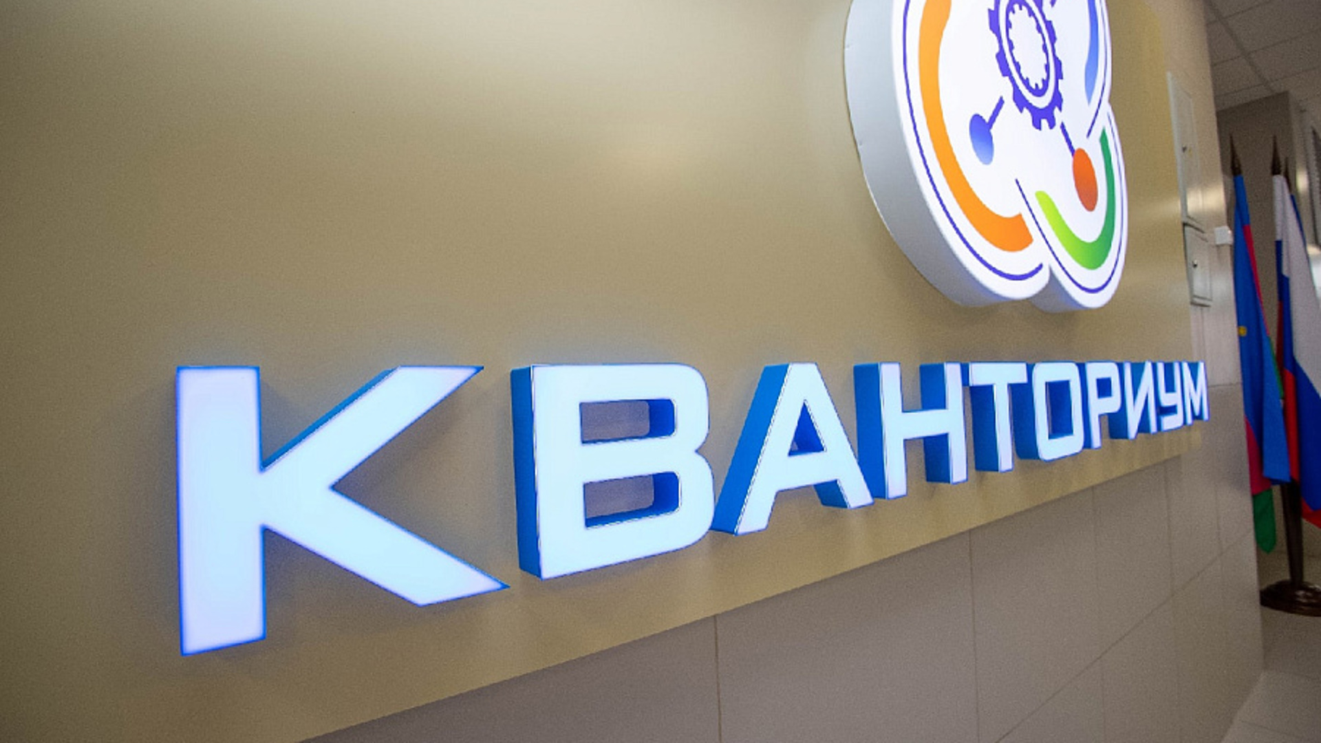 Школьный технопарк кванториум. Кванториум Анапа. Баннер Кванториум. Кванториум Краснодар. Кванториум картинки.
