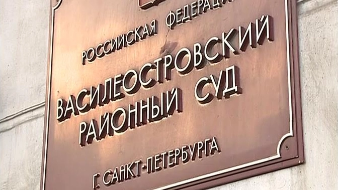 Житель Васильевского острова получил 6,5 года условно за хранение боеприпасов - tvspb.ru