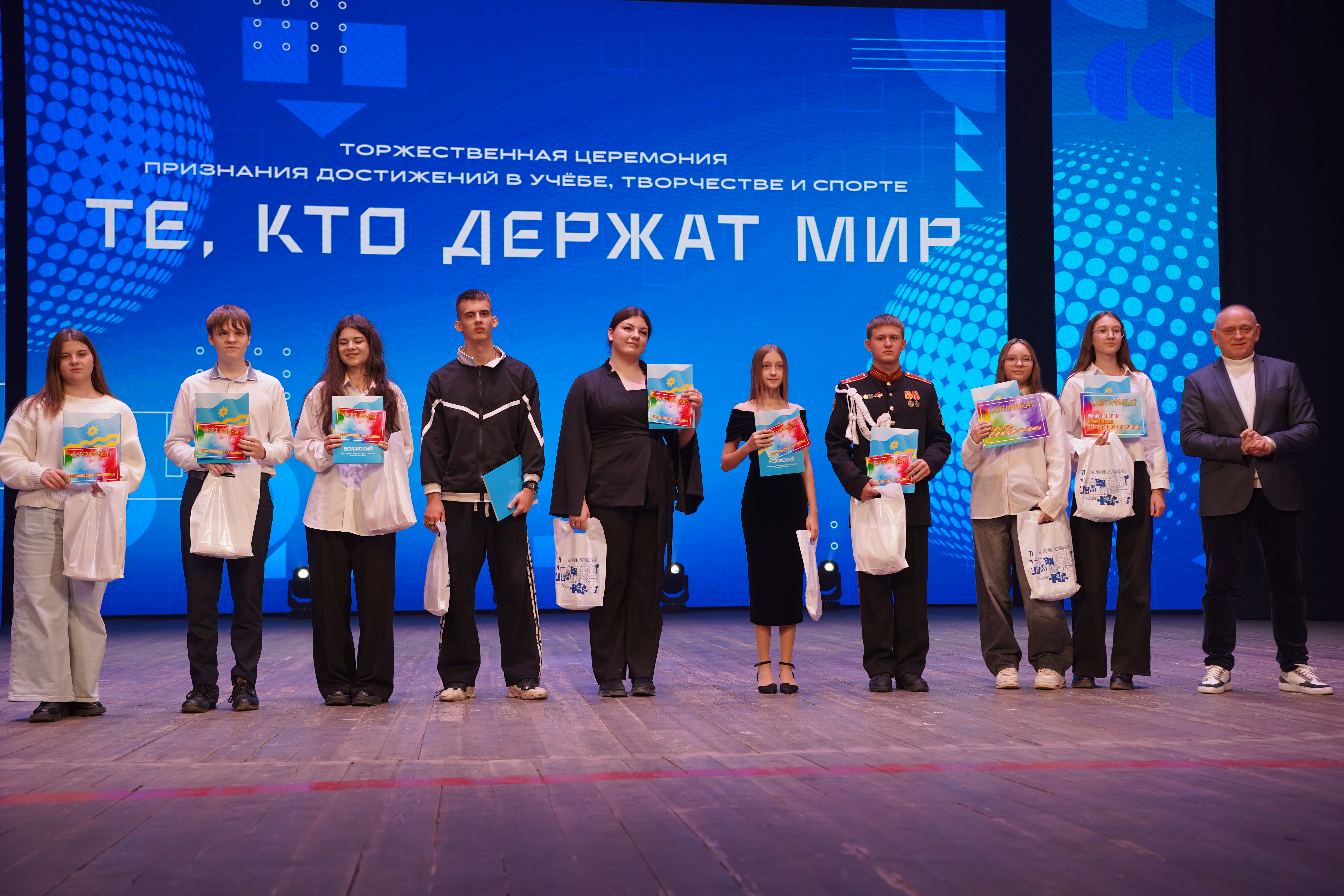 Те, кто держат мир: в Волжском чествовали лучших школьников