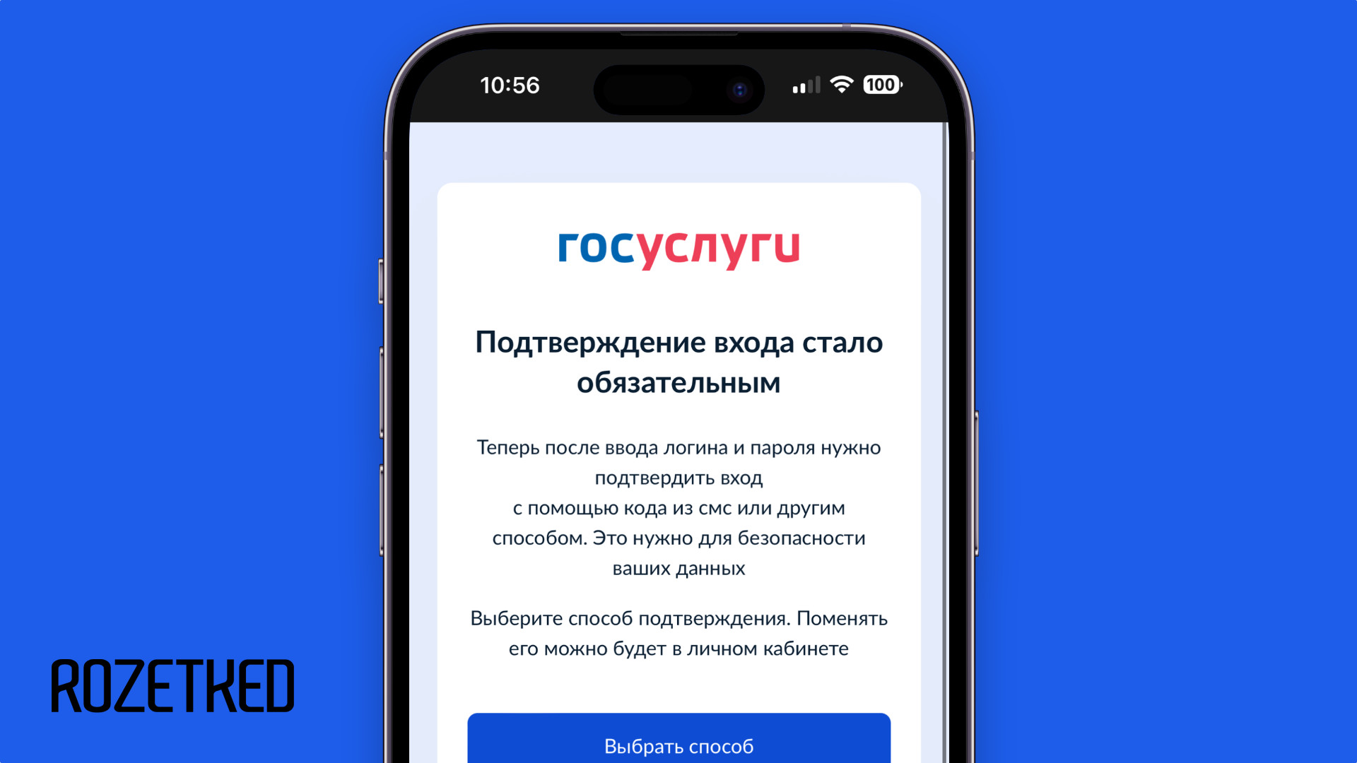 Госуслуги введите одноразовый код. Введите одноразовый код TOTP госуслуги.